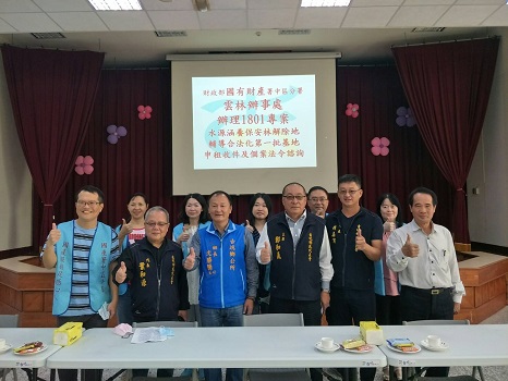 古坑國有林地無籍蝸牛圓夢　鄉公所專案助農民承租基地 - https://www.watchmedia01.com