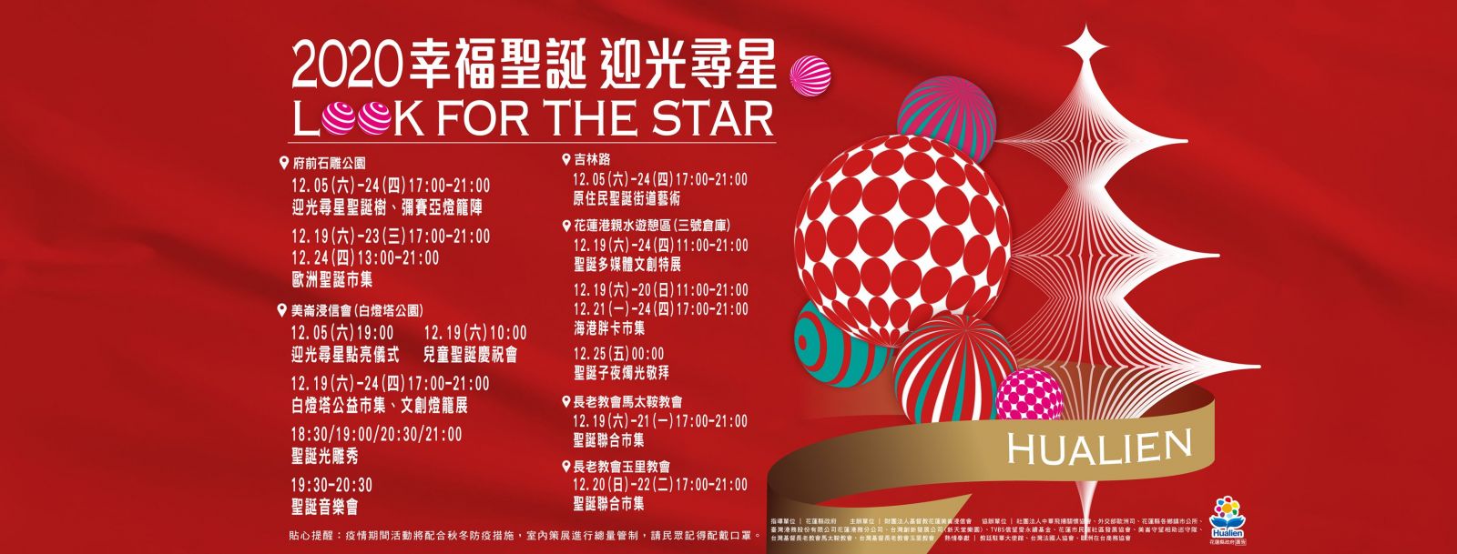 2020全台聖誕節懶人包 網友爆推熱門打卡景點！ - https://www.watchmedia01.com