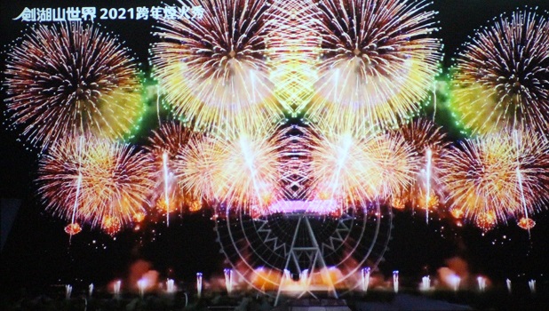 劍湖山2021跨年煙火秀 推摩天輪三圓變色及千米環山跑動煙火 - https://www.watchmedia01.com
