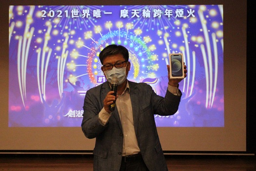 劍湖山2021跨年煙火秀 推摩天輪三圓變色及千米環山跑動煙火 - https://www.watchmedia01.com