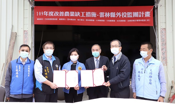 受刑人投入農務紓緩缺工　雲縣府媒合農會與監獄合作 - https://www.watchmedia01.com