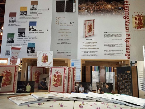 北港百年藝鎮套書出版　呈現北港深厚文化底蘊 - https://www.watchmedia01.com
