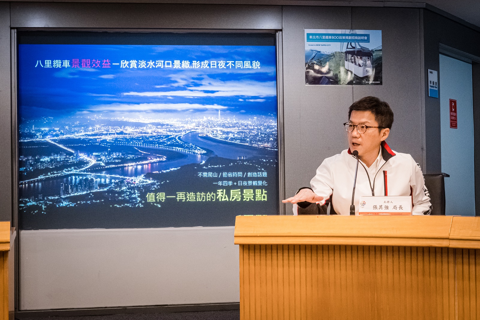 八里纜車政策規劃招商將採BOO 不限路線環境生態擺第一 - https://www.watchmedia01.com