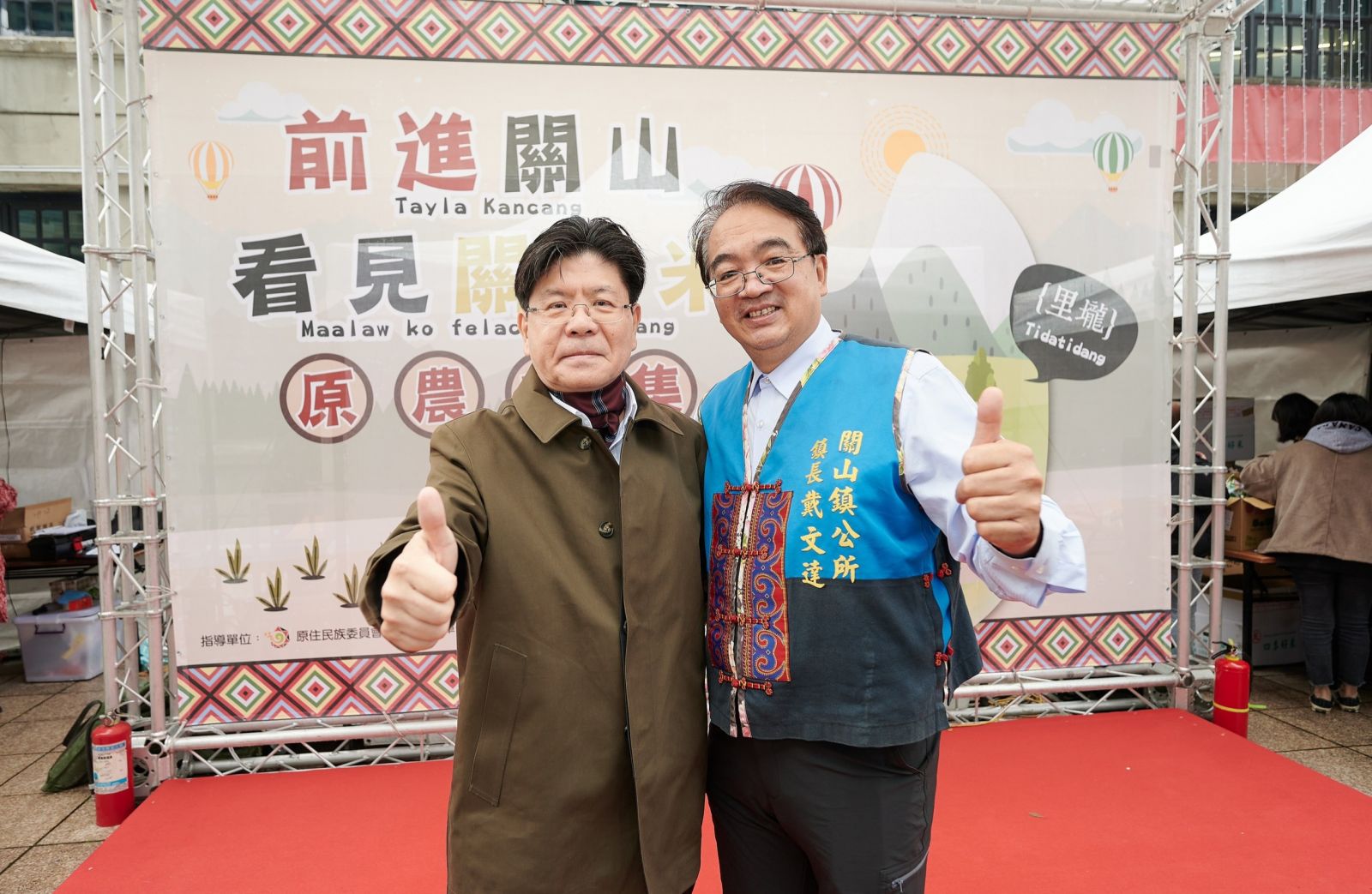 關山好米松菸展出　原農特產、美食限時搶購 - https://www.watchmedia01.com