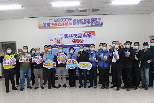 雲林肉品市改造　張麗善建請中央支持補助 - https://www.watchmedia01.com