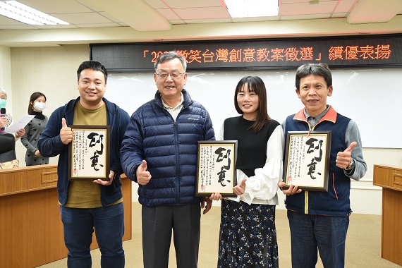 微笑台灣創意教案頒獎　賴峰偉鼓勵教師將澎湖特色融入教學 - https://www.watchmedia01.com