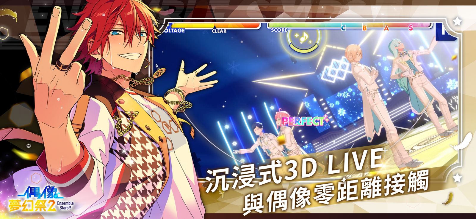 《偶像夢幻祭2》展現全新音遊玩法！雙平台預約已開始 ！！ - https://www.watchmedia01.com