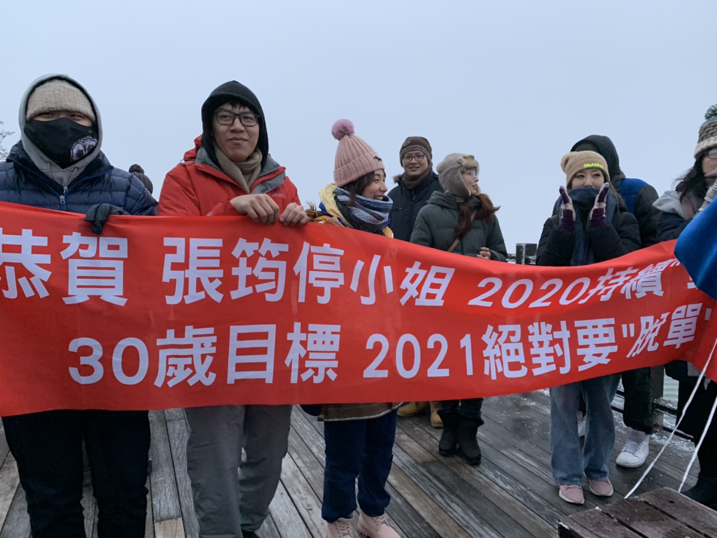 越冷越有趣元旦太平山追日賞雪去　上午9點半入園車輛已達千輛 - https://www.watchmedia01.com