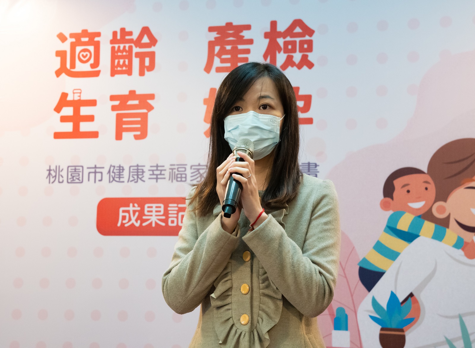 桃市府投入上億元推動幸福家庭計畫 累計3萬8,262個家庭受惠 - https://www.watchmedia01.com