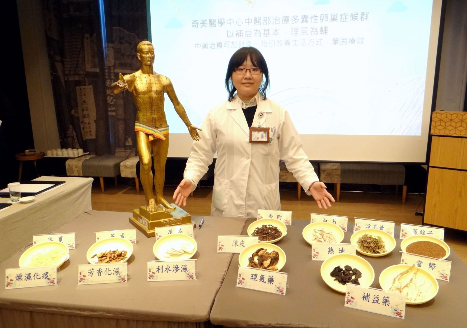中醫治療多囊性卵巢症候群　補益為基本、理氣為輔 - https://www.watchmedia01.com