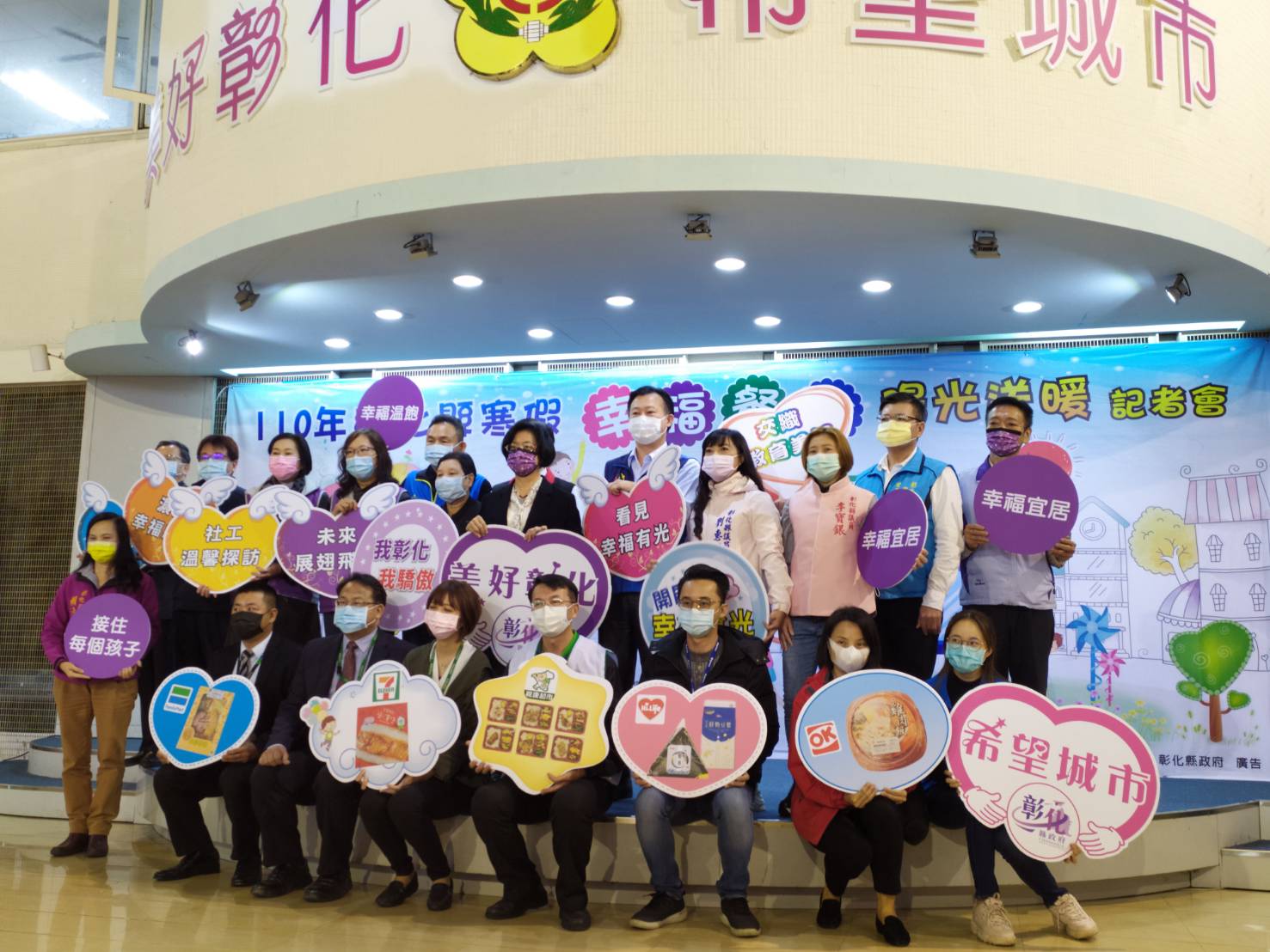 啟動幸福餐券陽光送暖行動　彰縣1萬868位學童受惠 - https://www.watchmedia01.com