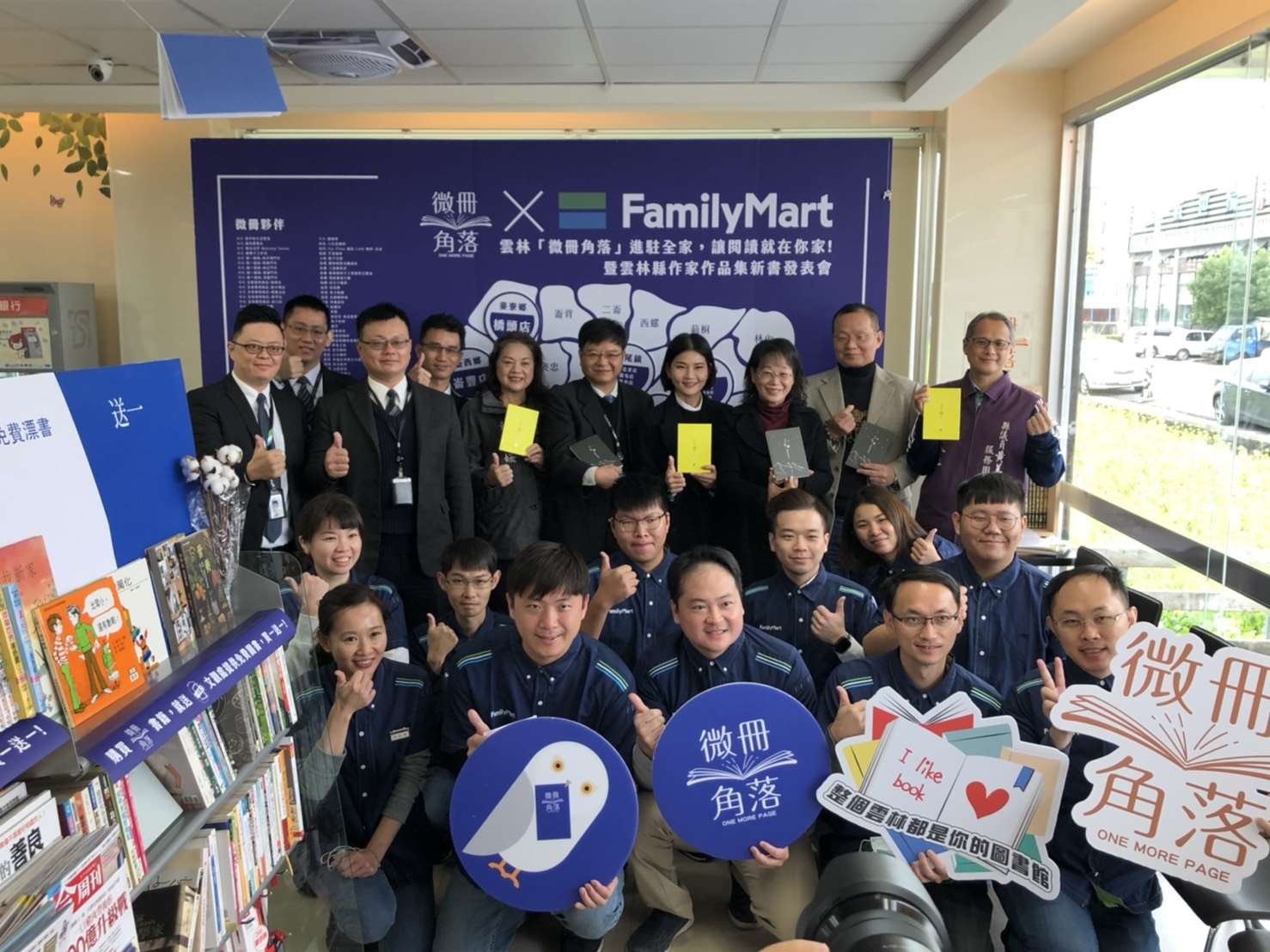 微冊角落進駐全家 雲林縣作家作品集新書發表會 - https://www.watchmedia01.com