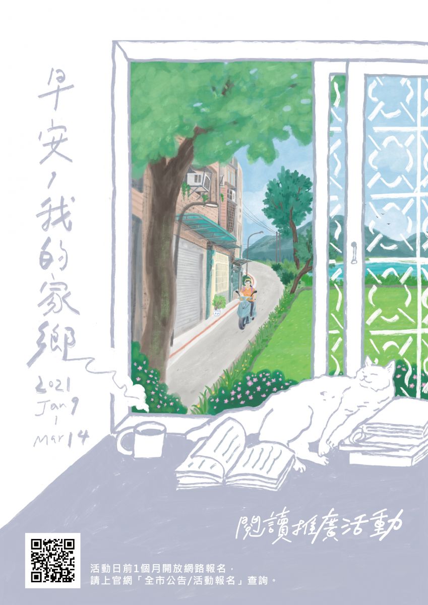 桃園市立圖書館與出版社合作推出講座與新書發表 一同閱讀家鄉之美 - https://www.watchmedia01.com