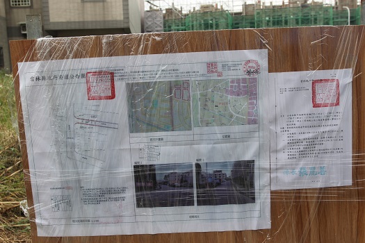 建商申請廢道引住戶不滿 異議既成道路還我水溝 - https://www.watchmedia01.com