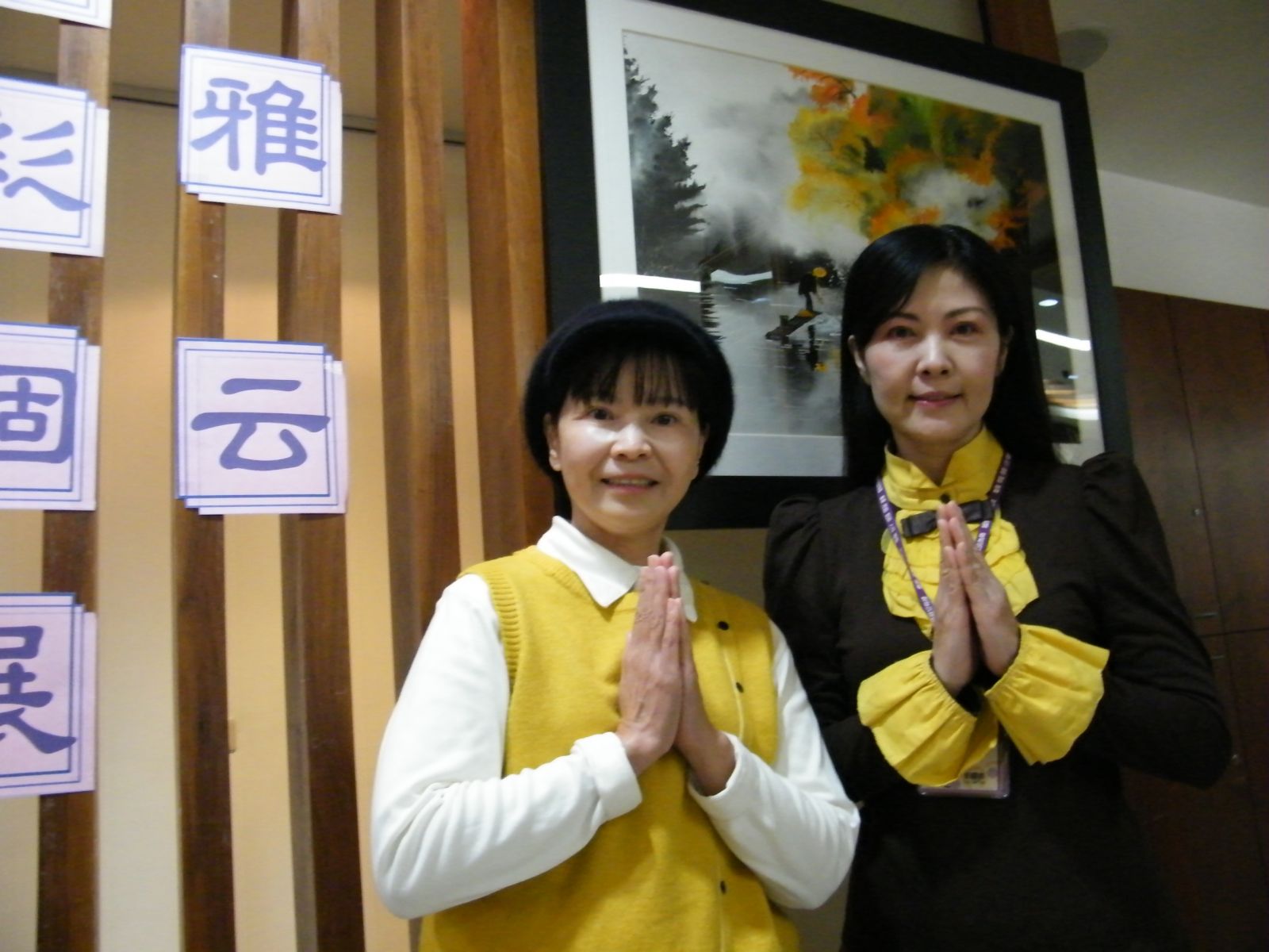 淡出演藝圈詹雅云在員林戶政事務所舉辦水彩個展 - https://www.watchmedia01.com