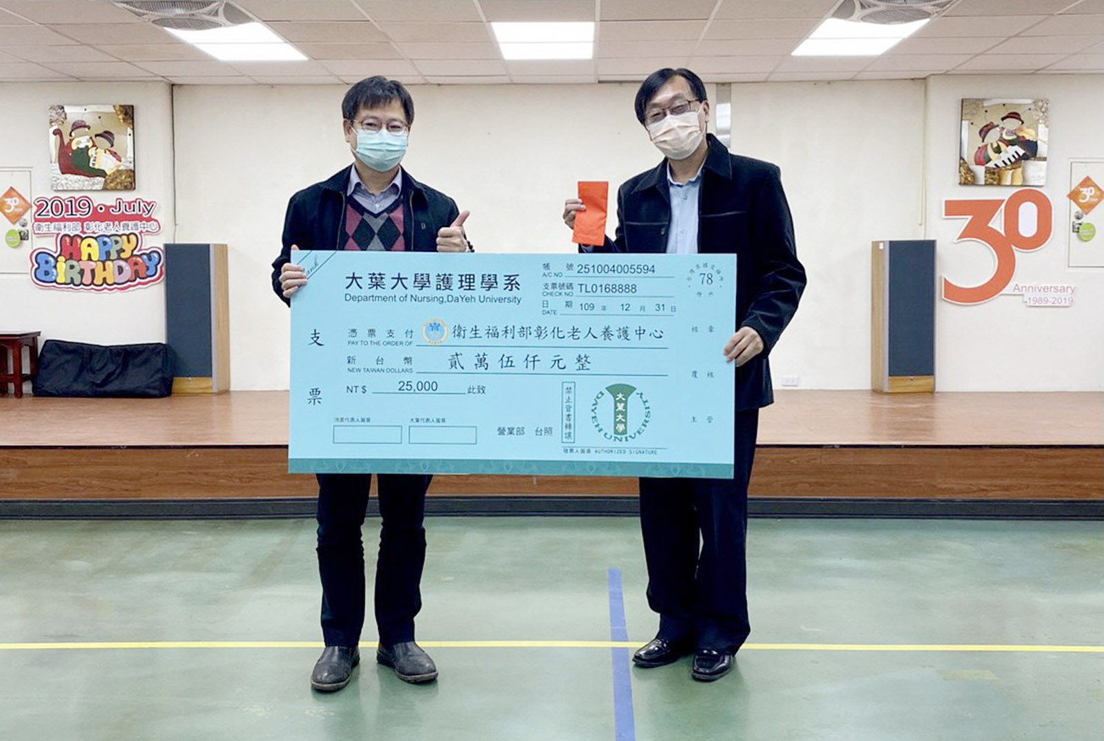 大葉大學護理系愛心義賣　捐助彰化老人養護中心 - https://www.watchmedia01.com