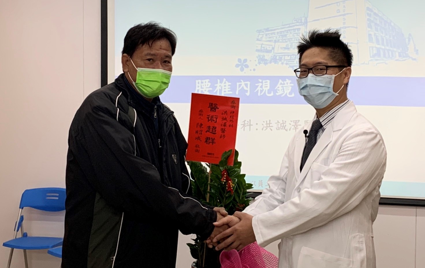 影／內視鏡微創治椎間盤突出　傷口小減少疼痛恢復快 - https://www.watchmedia01.com