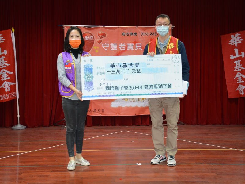關懷孤老送愛心　嘉鳳獅子會九年不間斷 - https://www.watchmedia01.com