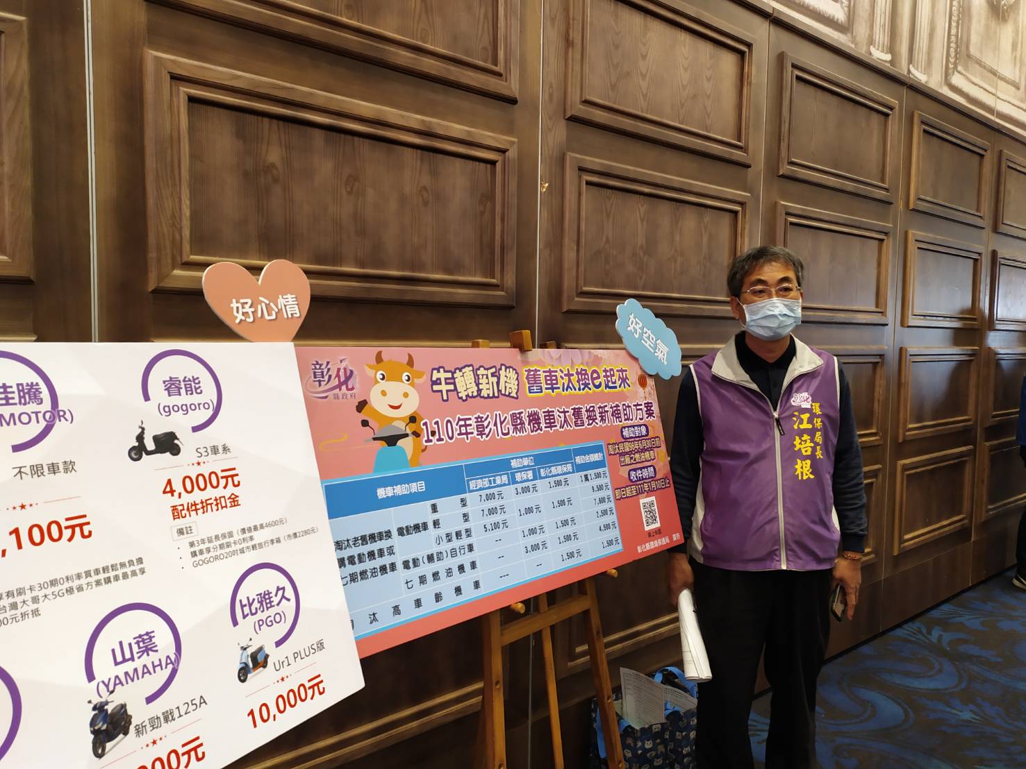 彰縣鼓勵機車汰舊換新　最高可獲1萬1500元補助 - https://www.watchmedia01.com