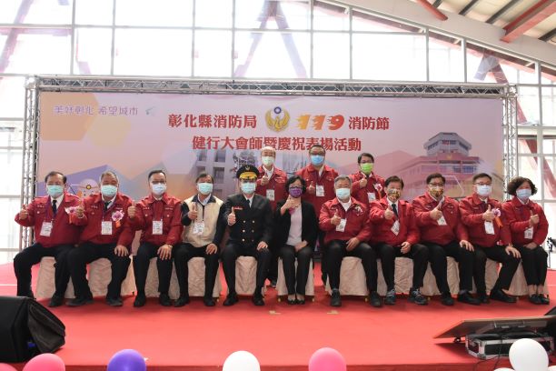 119消防節將屆　彰縣頒獎表揚245位消防有功人員 - https://www.watchmedia01.com