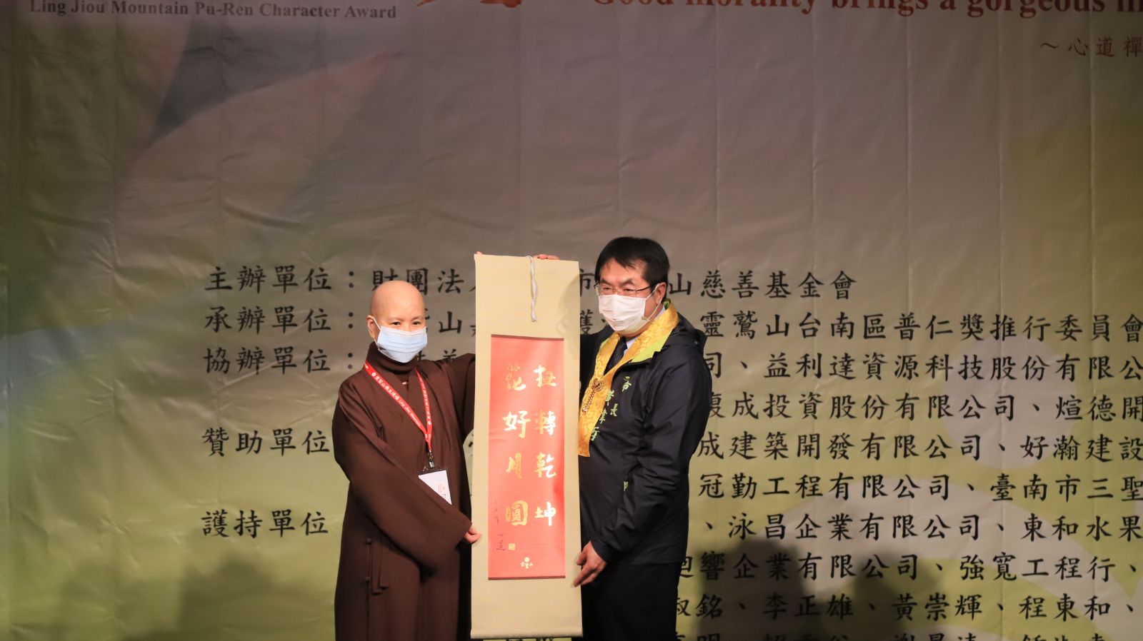 台南82位學子獲靈鷲山普仁獎 兄妹檔小太陽不畏逆境 - https://www.watchmedia01.com