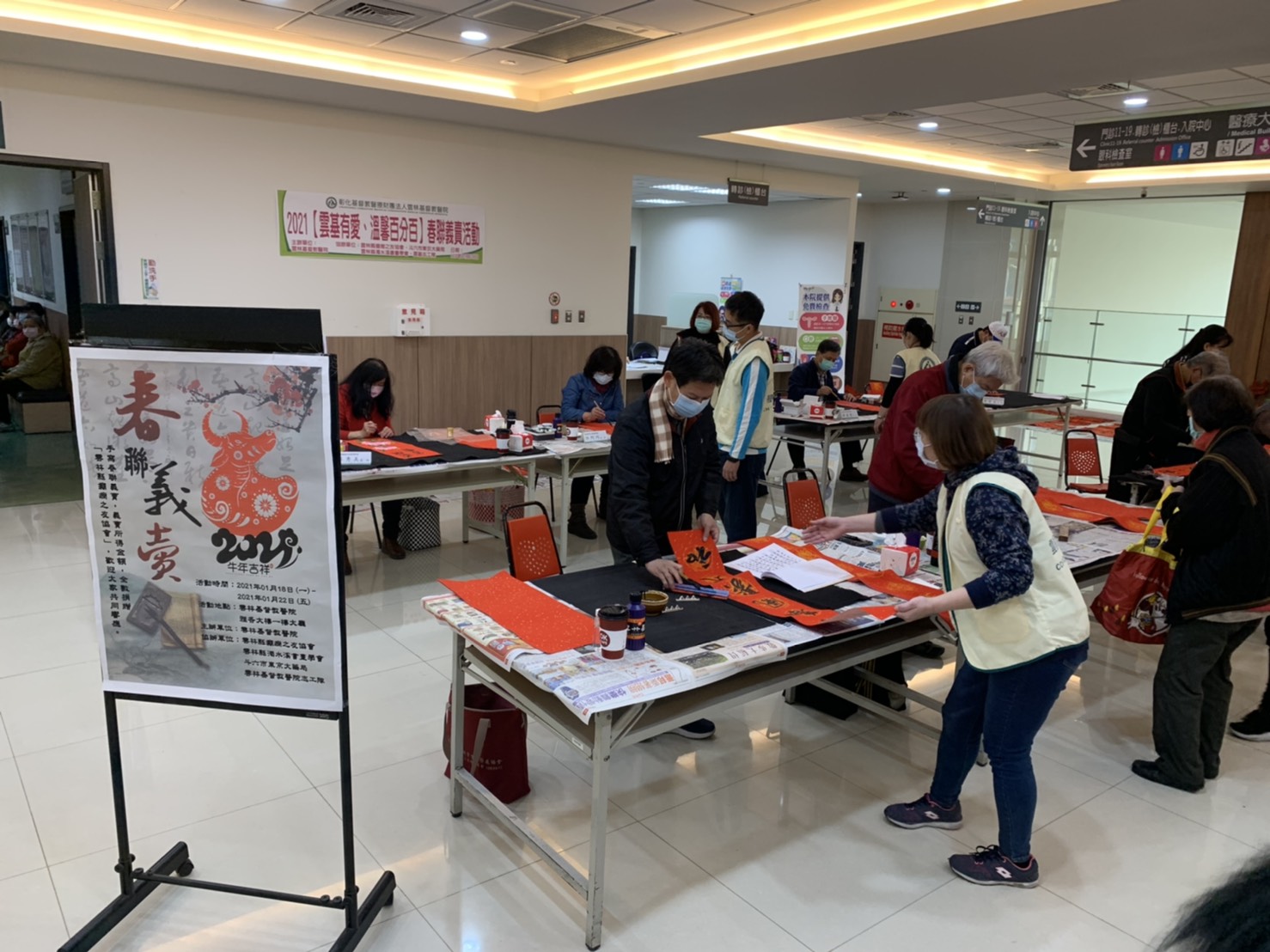 雲林基督教醫院春聯義賣　書法家現場揮毫助癲癇之友 - https://www.watchmedia01.com