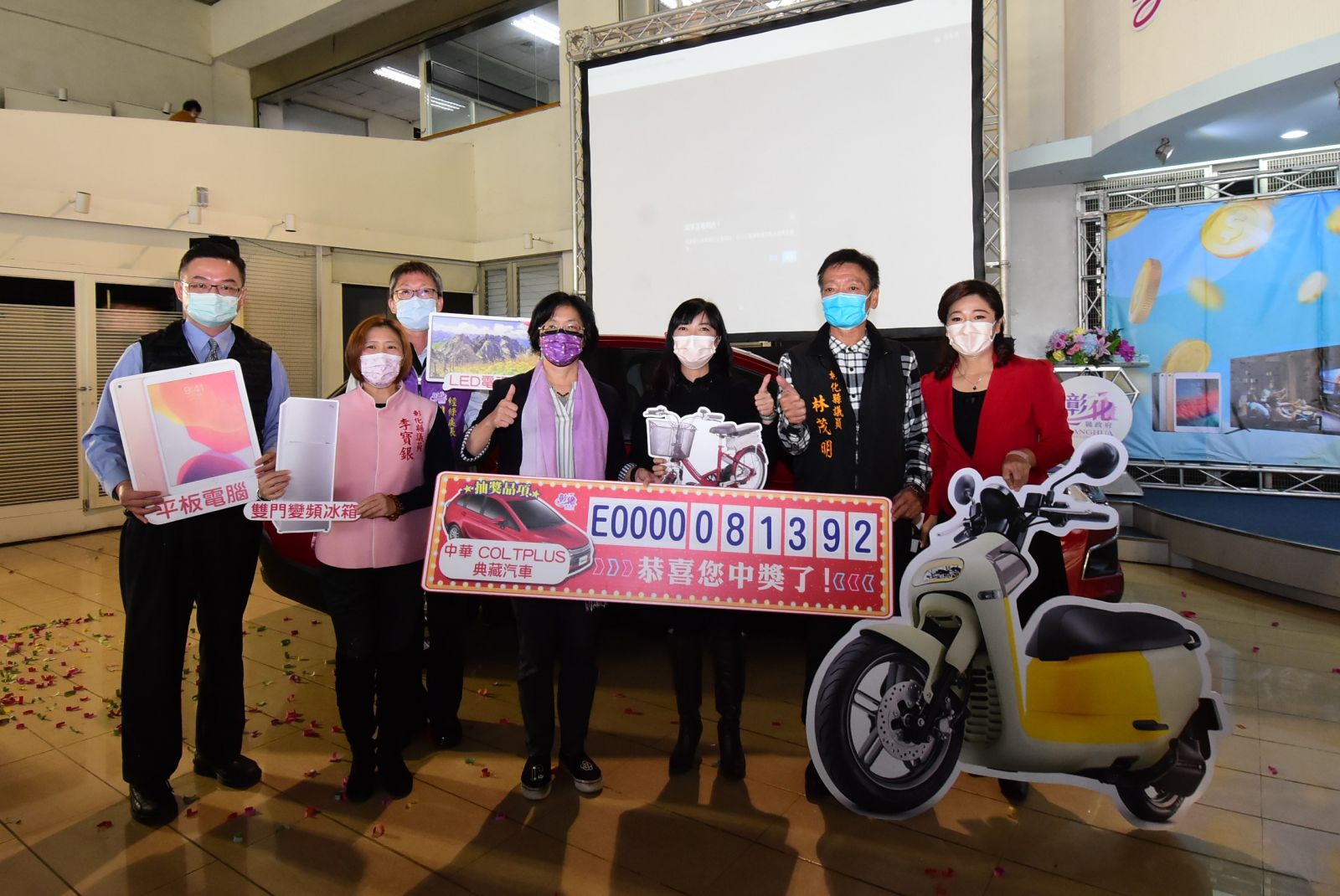 影／彰化振興三倍購第六次公開抽獎　王惠美抽出汽車大獎 - https://www.watchmedia01.com