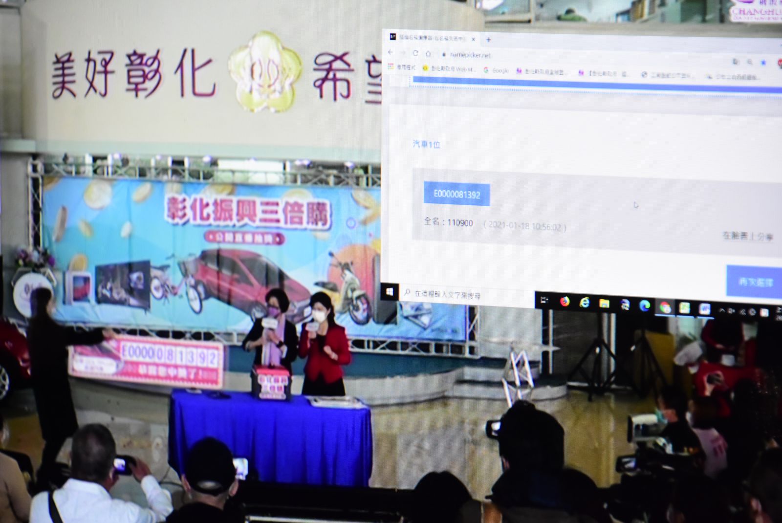 影／彰化振興三倍購第六次公開抽獎　王惠美抽出汽車大獎 - https://www.watchmedia01.com