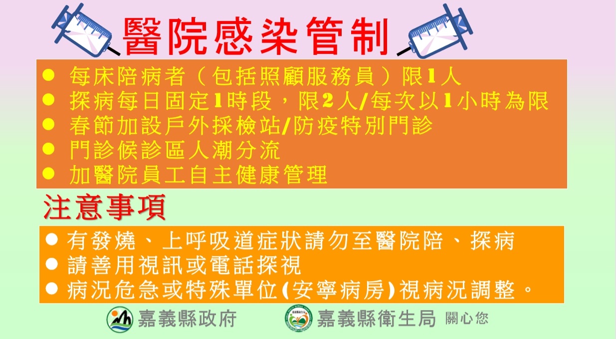 守住防疫防線　嘉義縣呼籲團結對抗疫情 - https://www.watchmedia01.com