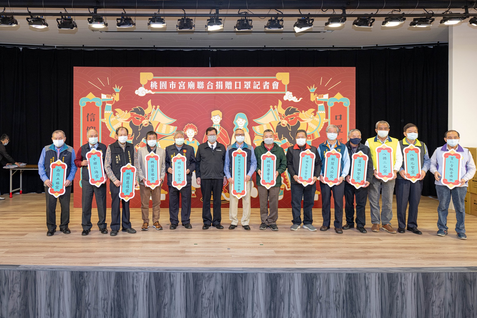 桃園市宮廟聯合捐贈口罩助防疫 祈願桃園平安度過疫情 - https://www.watchmedia01.com
