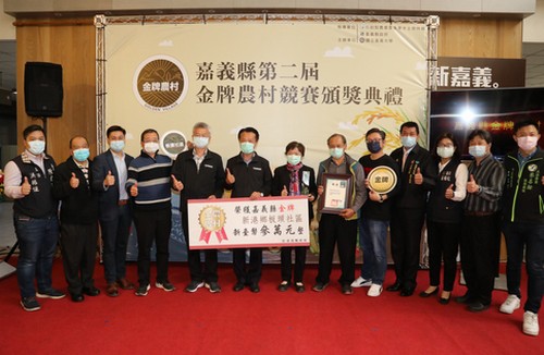 嘉義縣金牌農村競賽出爐 板頭及茶山社區進入全國決賽 - https://www.watchmedia01.com