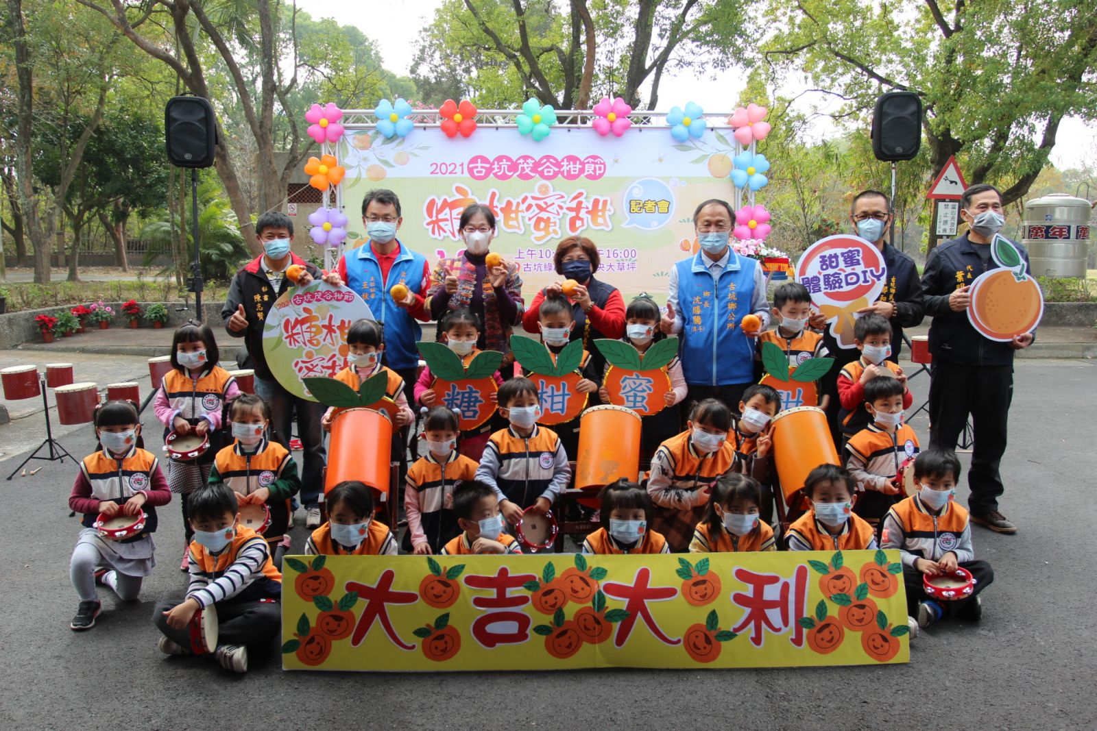 古坑糖柑蜜甜茂谷節登場　免費吃柑好康闖關抽紅包 - https://www.watchmedia01.com