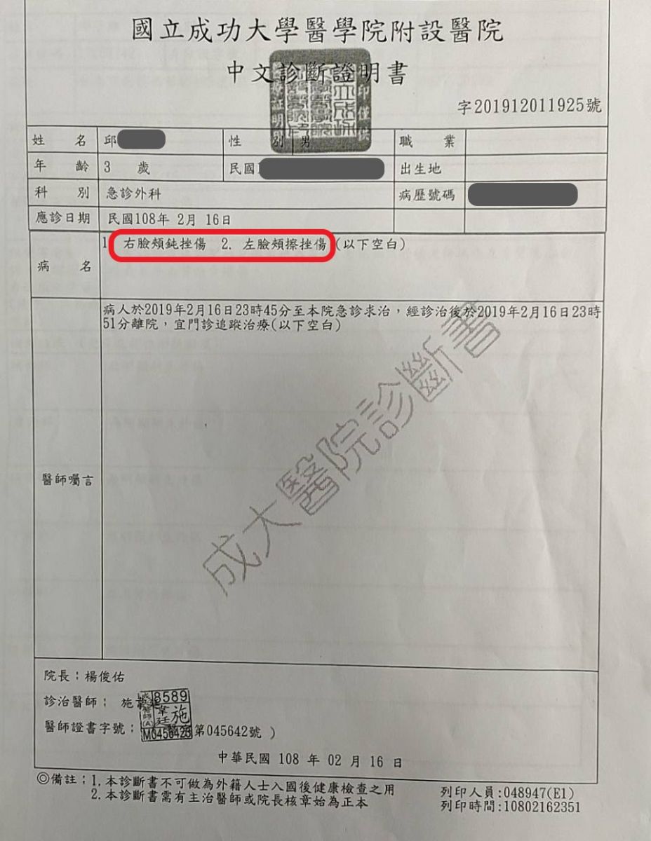 台南永康幼兒園虐童是累犯？　2年前就有案例 - https://www.watchmedia01.com
