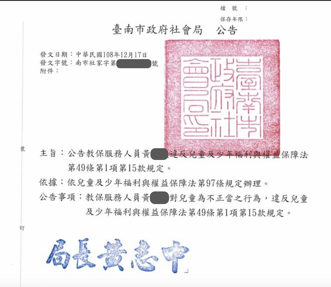 台南永康幼兒園虐童是累犯？　2年前就有案例 - https://www.watchmedia01.com