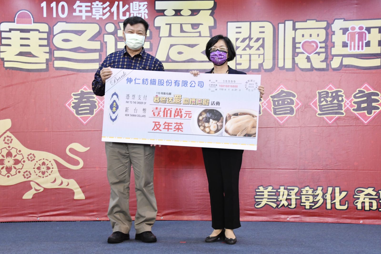 影／寒冬送愛關懷無礙　春節「愛」不打烊 - https://www.watchmedia01.com