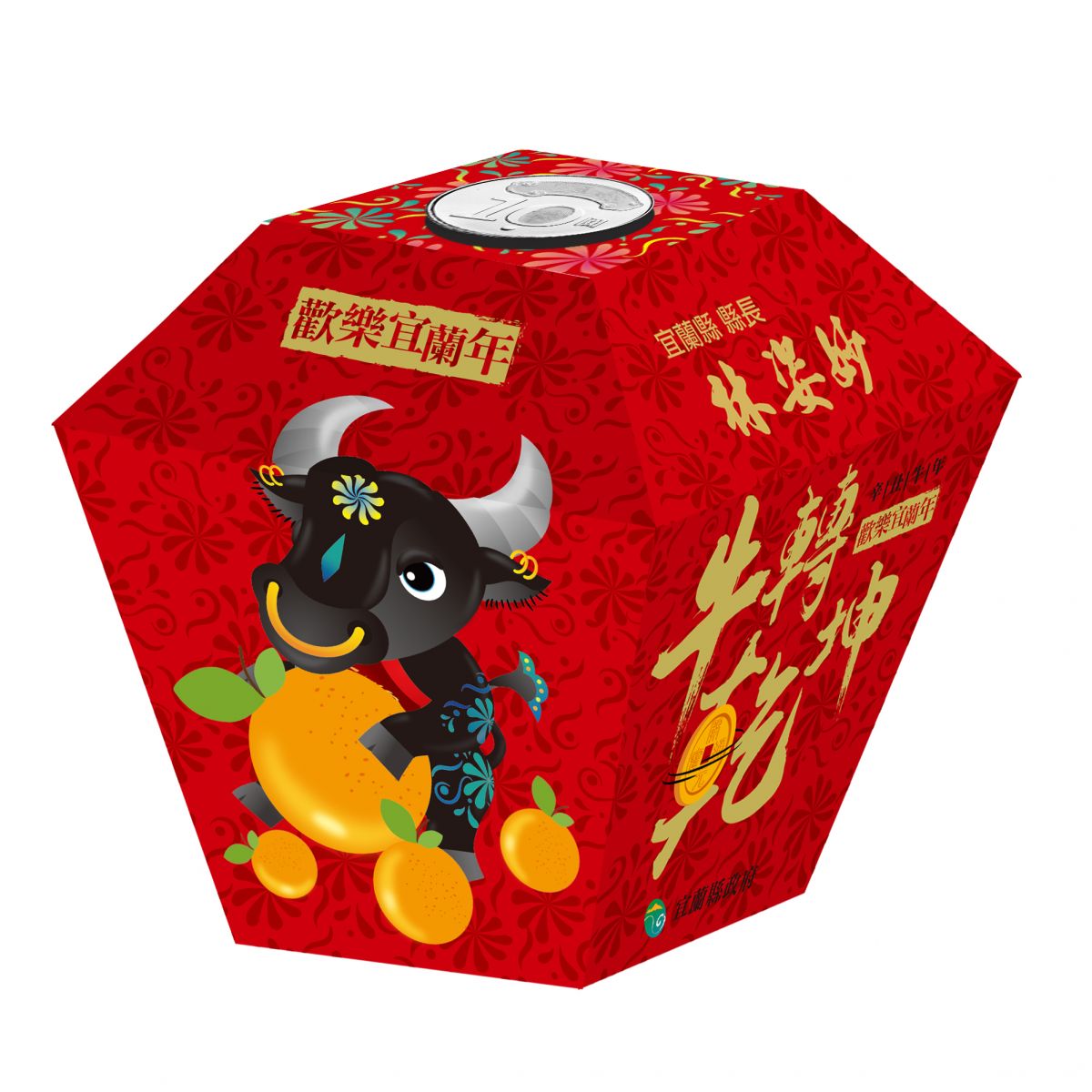 疫情改變28年慣例　領生肖紀念紅包免排隊線上申請即可 - https://www.watchmedia01.com