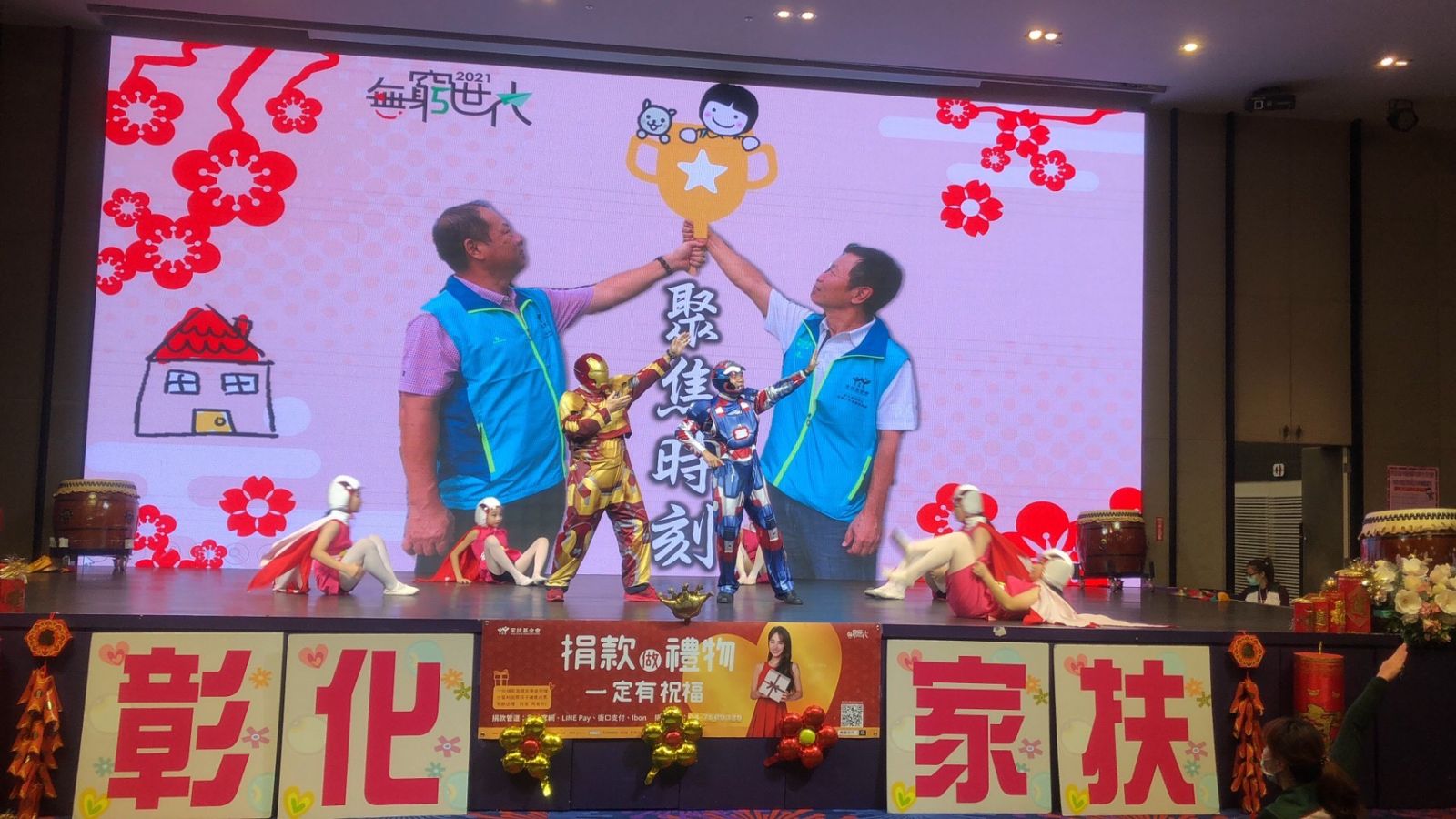 影／彰化家扶兒少保委員會第18、19任主委交接 - https://www.watchmedia01.com