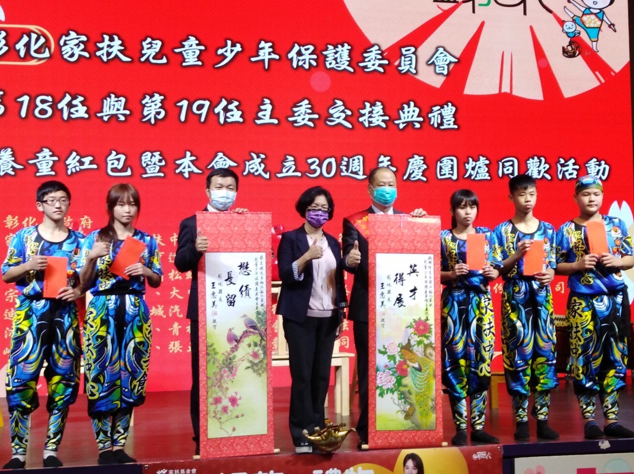 影／彰化家扶兒少保委員會第18、19任主委交接 - https://www.watchmedia01.com