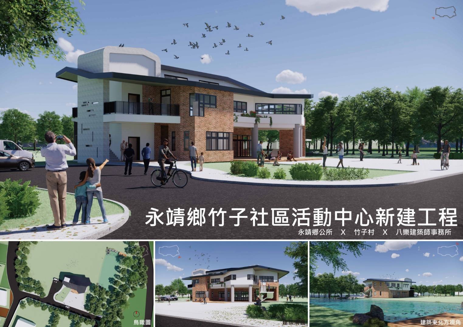 影／永靖鄉竹子社區活動中心新建工程動土典禮 - https://www.watchmedia01.com