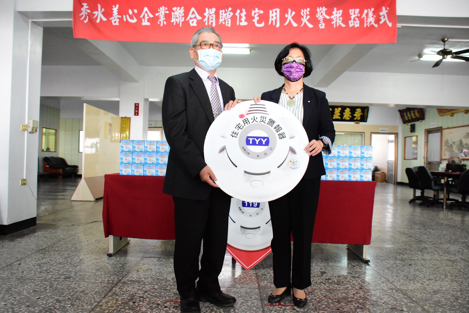 影／善心企業捐贈住警器　秀水鄉民安全有保庇！ - https://www.watchmedia01.com