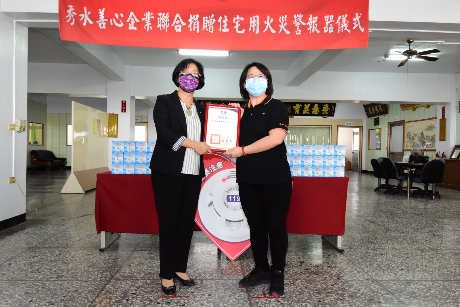 影／善心企業捐贈住警器　秀水鄉民安全有保庇！ - https://www.watchmedia01.com