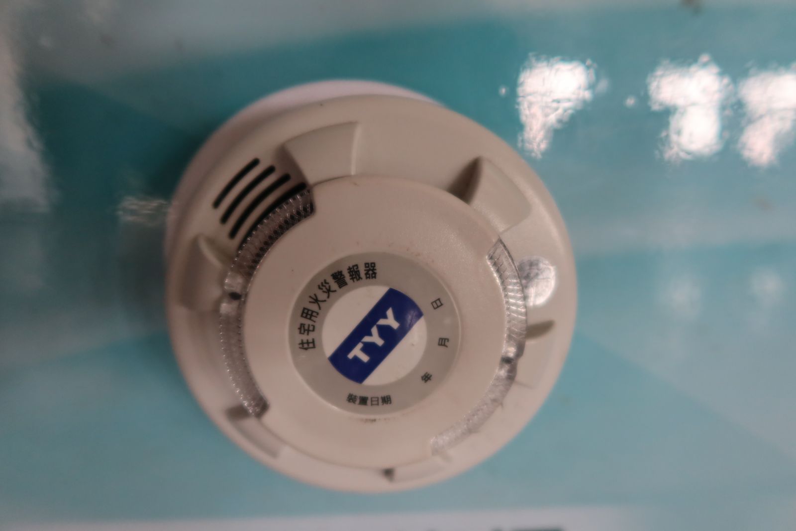 影／善心企業捐贈住警器　秀水鄉民安全有保庇！ - https://www.watchmedia01.com