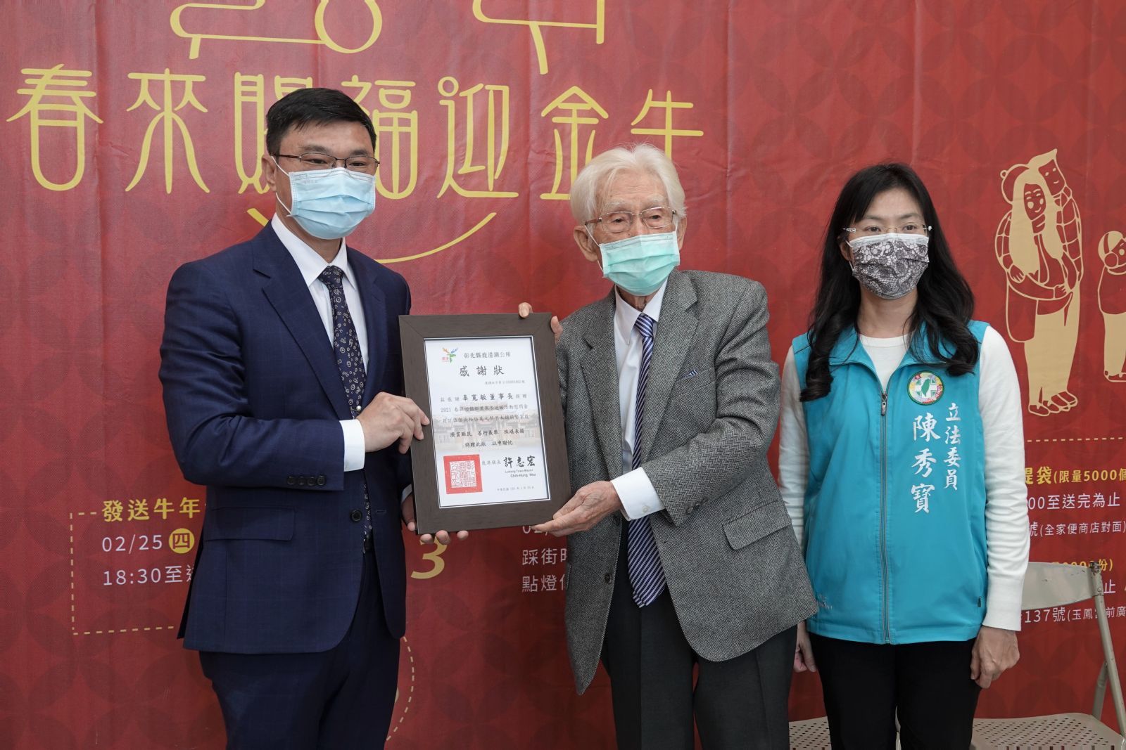 影／發紅包囉！辜寬敏寒冬送暖第8年回饋家鄉發紅包 - https://www.watchmedia01.com