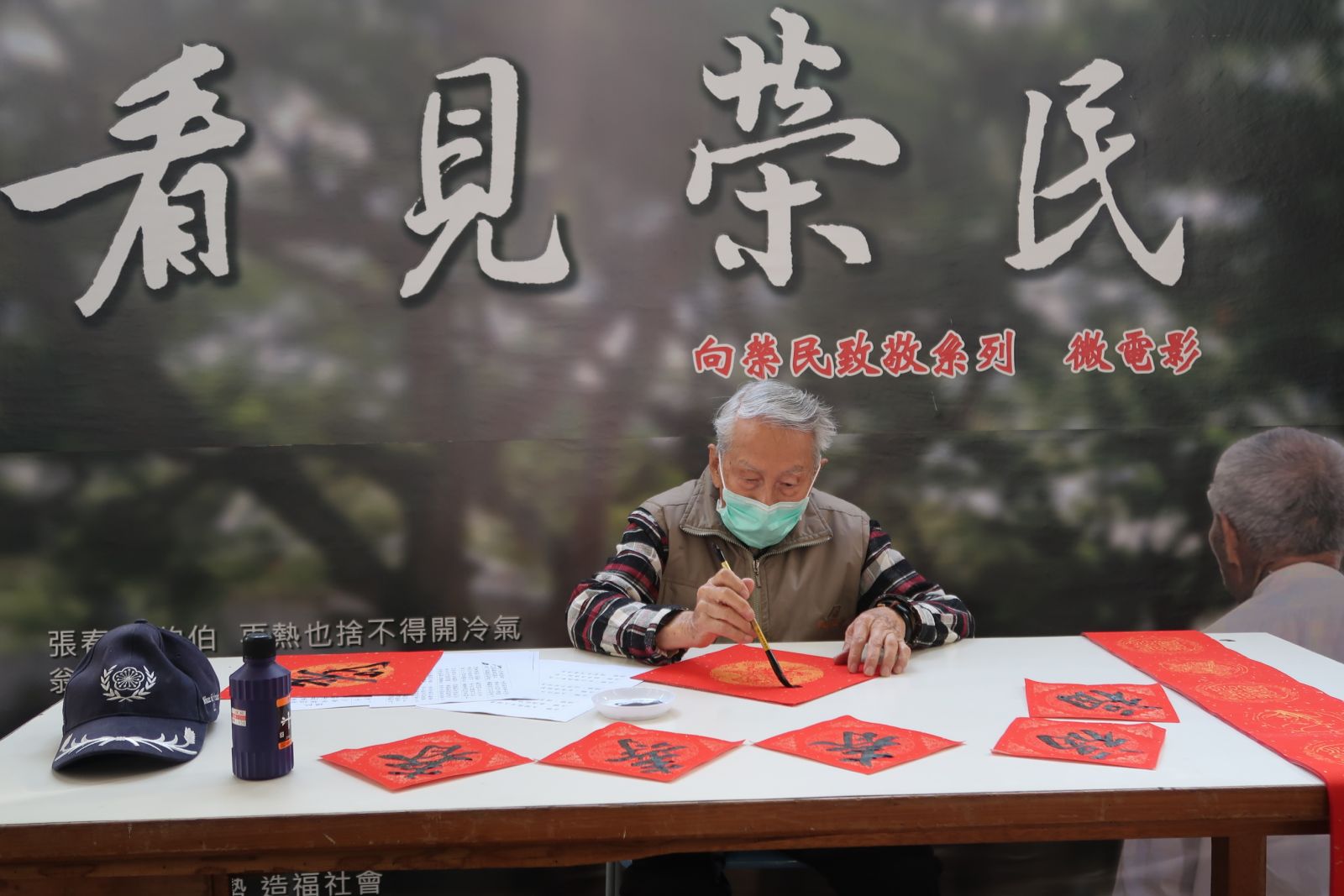 有溫度　中彰榮家榮民現場揮毫贈春聯 - https://www.watchmedia01.com