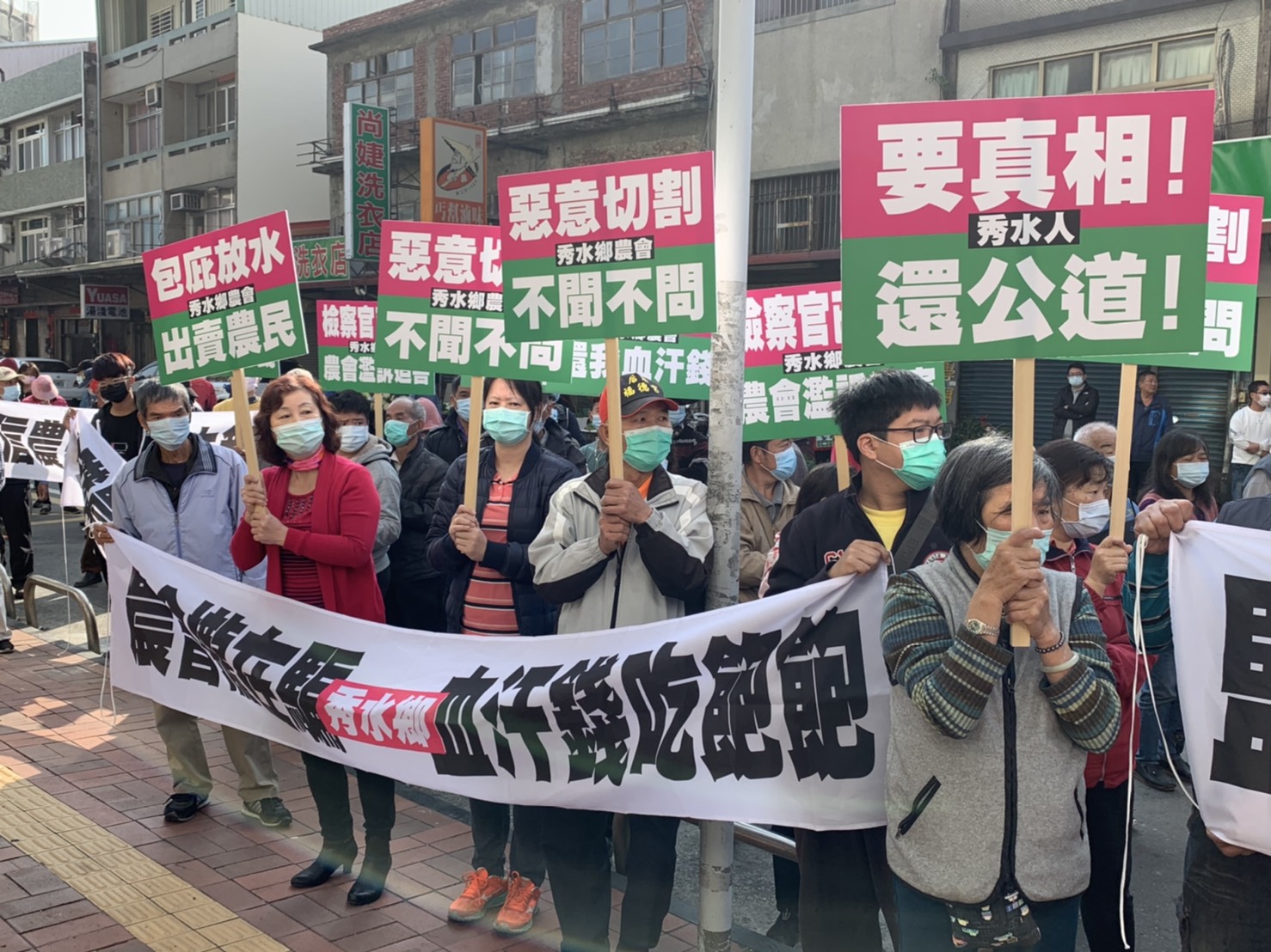 影／秀水農會冒貸盜領案被害人到農會陳情抗議 - https://www.watchmedia01.com