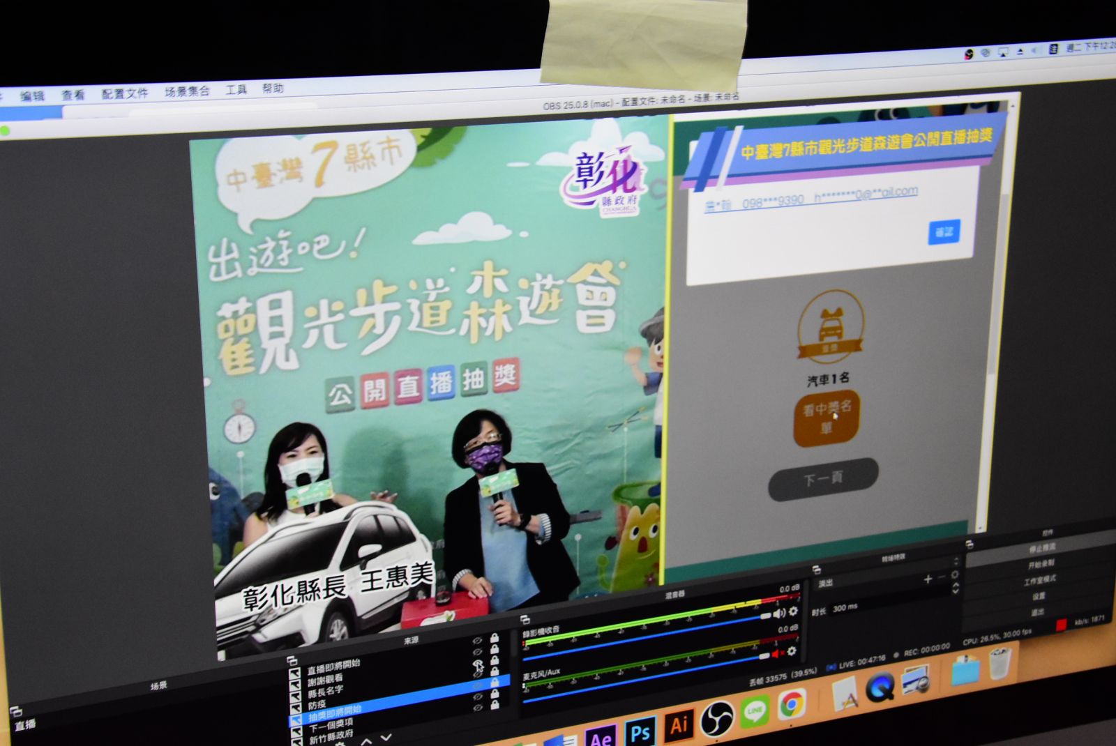 影／出遊吧！中臺灣7縣市觀光步道森遊會公開抽獎 - https://www.watchmedia01.com