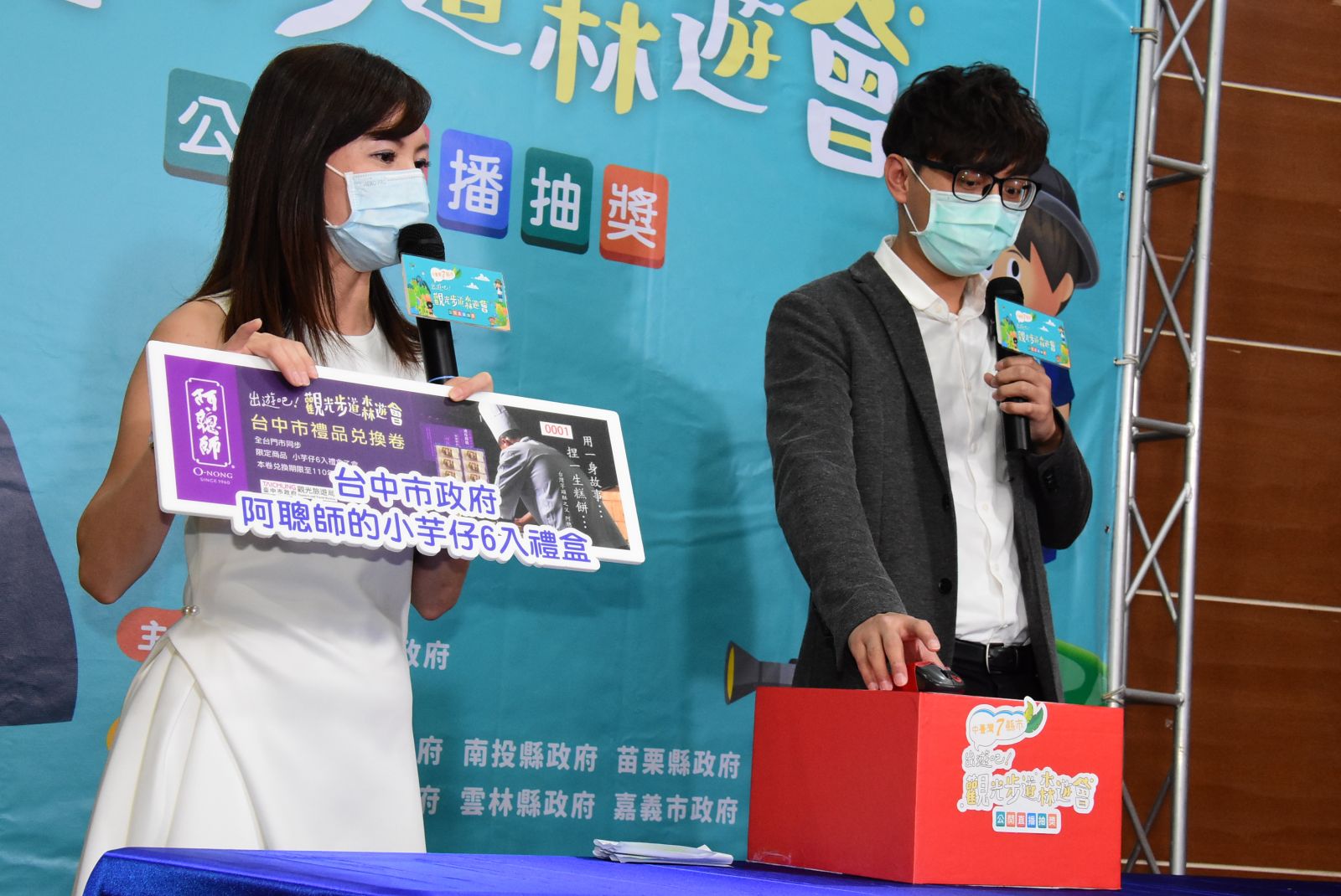 影／出遊吧！中臺灣7縣市觀光步道森遊會公開抽獎 - https://www.watchmedia01.com