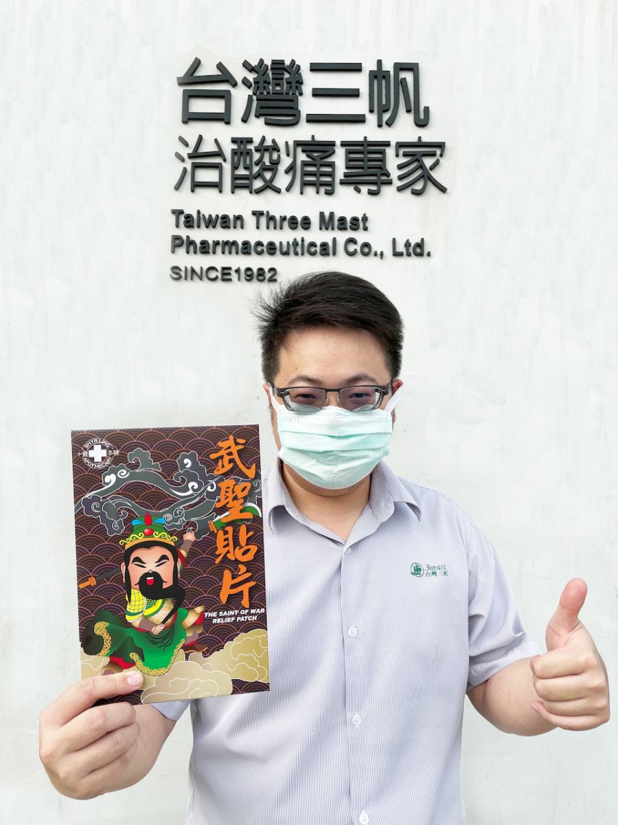 老藥廠新文創 「武聖貼片」進駐台南古蹟景點 - https://www.watchmedia01.com