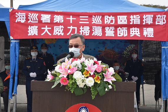 海巡春節威力掃蕩誓師 賴峰偉籲海陸攜手共同防疫 - https://www.watchmedia01.com