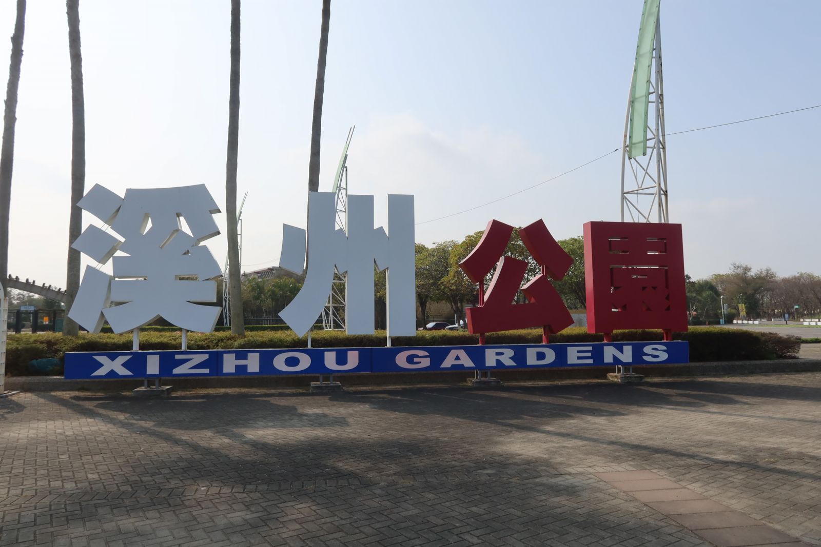 影／加強防疫　2021花在彰化開閉幕及動態展演取消 - https://www.watchmedia01.com